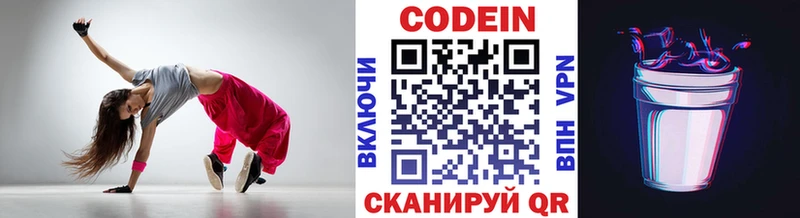 Кодеиновый сироп Lean напиток Lean (лин)  Купить где  Среднеколымск 