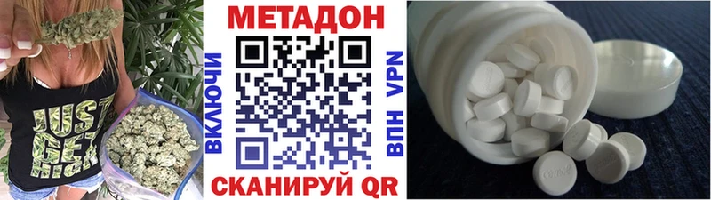 Метадон кристалл  Купить закладки  Среднеколымск 