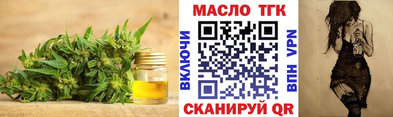 Купить закладки  Среднеколымск  ТГК концентрат 
